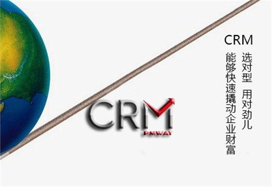 CRM撬动财富