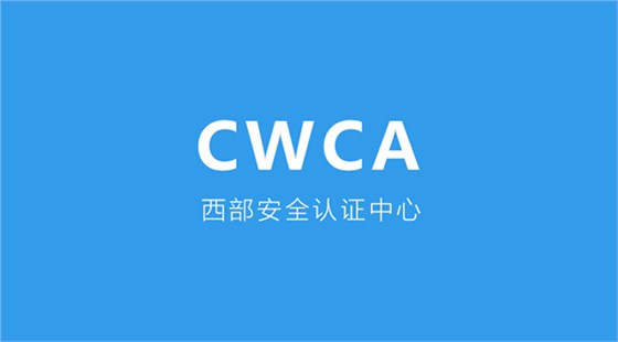 欧陆CWCA.png