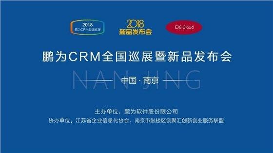 富联娱乐全国巡展·南京站暨新品发布会圆满结束