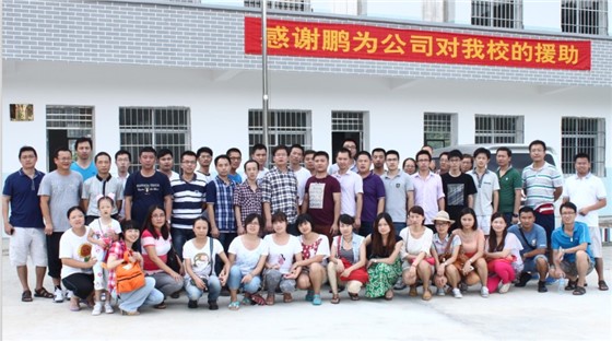 新学期新梦想-富联娱乐广西助学爱心助学行动
