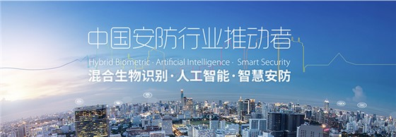 中控智慧-富联娱乐应用案例