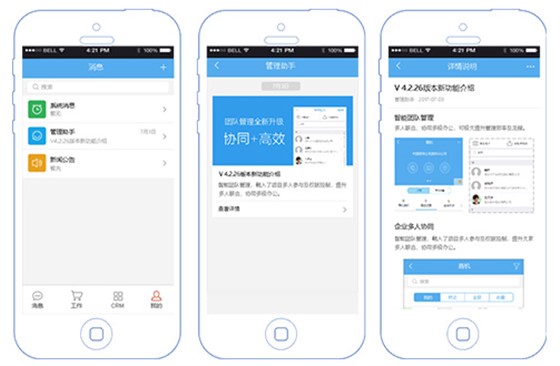 会员管理系统与CRM有什么区别？