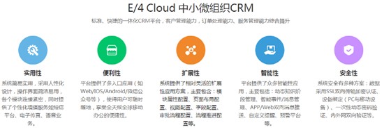 E4中小型企业