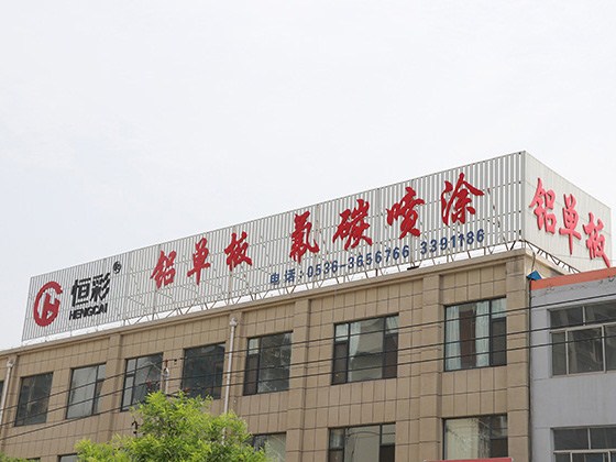 鑫磊建材 鑫磊建材