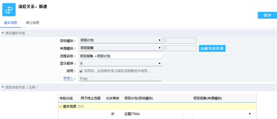 富联娱乐流程关系新建