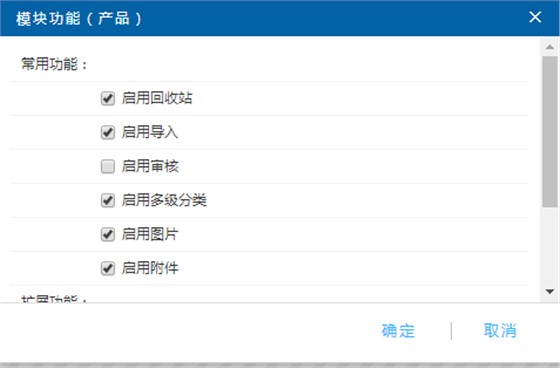 富联娱乐产品模块功能