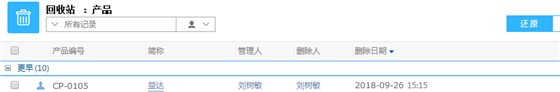 富联娱乐产品回收站