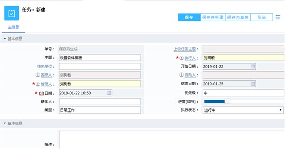 富联娱乐任务安排