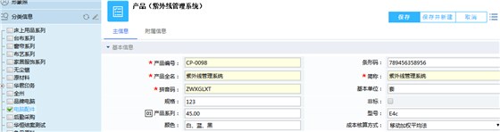 欧陆注册产品分类