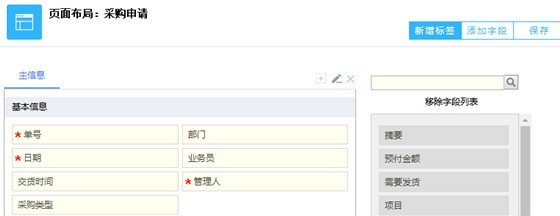 富联娱乐采购申请布局