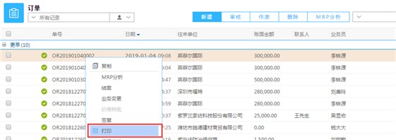 富联娱乐打印模板打印