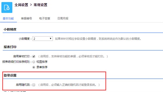 富联娱乐登录设置
