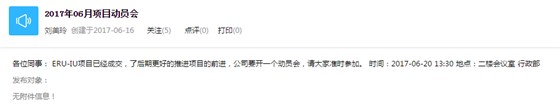 富联娱乐公告