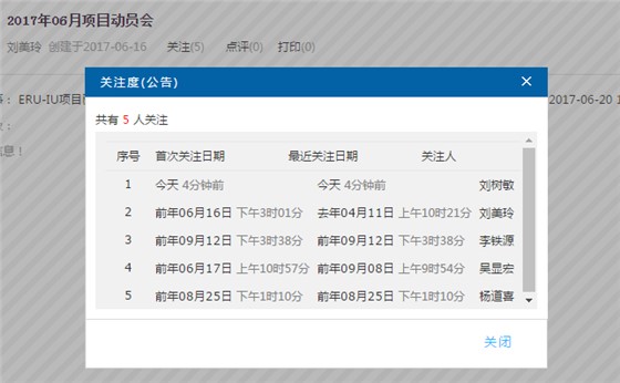 富联娱乐公告关注