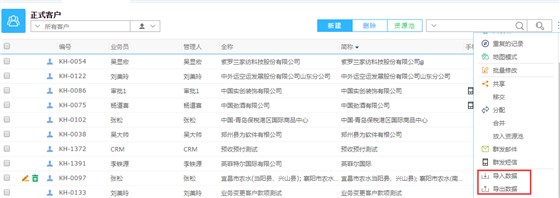 富联娱乐导入导出