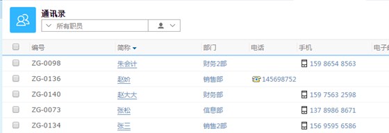 富联娱乐通讯录