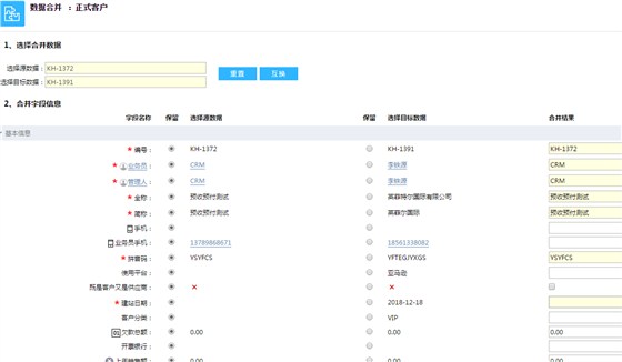 富联娱乐数据合并