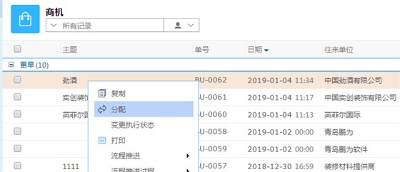 富联娱乐商机分配