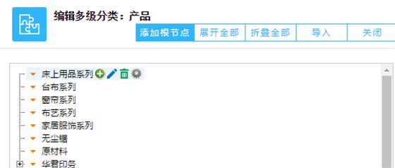 富联娱乐编辑多级分类