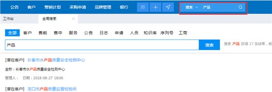 富联娱乐全局搜索