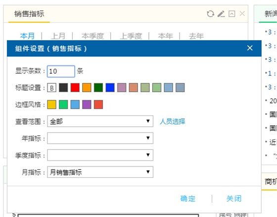富联娱乐组件设置
