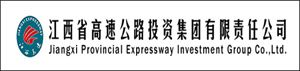 江西省高速公路投资集团