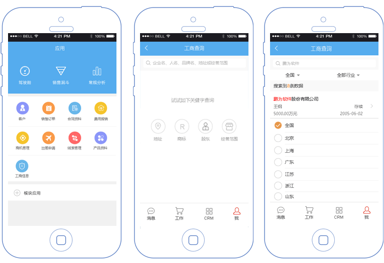 富联娱乐 移动V5平台发布，打造舒适移动用户体验