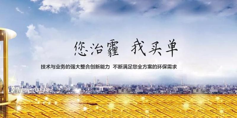 国能中电携手富联娱乐，共建天蓝风清