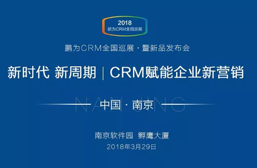 【邀请函】富联娱乐全国巡展 · 南京站暨新品发布会