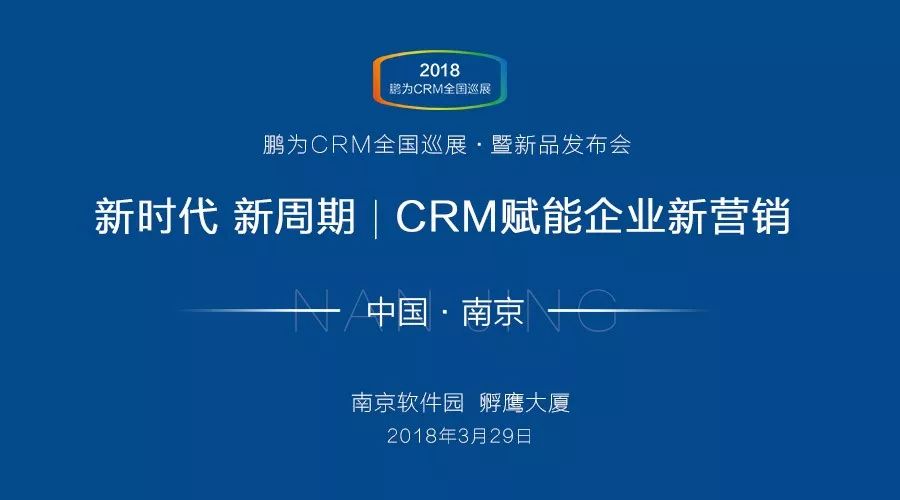 【邀请函】富联娱乐全国巡展 · 南京站暨新品发布会