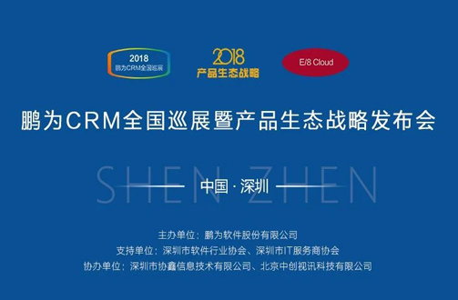 【邀请函】富联娱乐全国巡展 · 香港站暨产品生态战略发布会