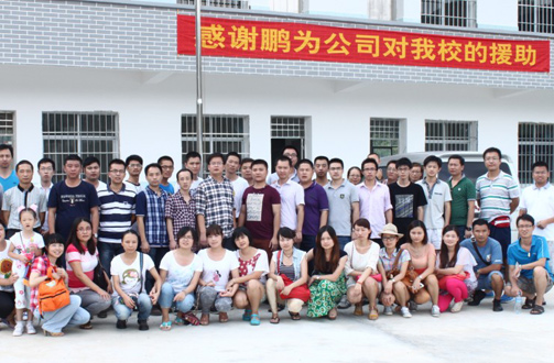 新学期新梦想-富联娱乐广西助学爱心助学行动