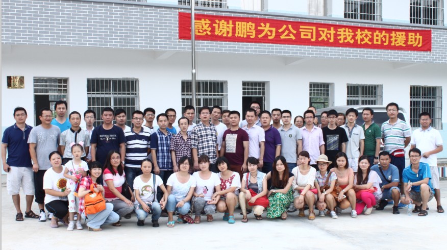 新学期新梦想-富联娱乐广西助学爱心助学行动