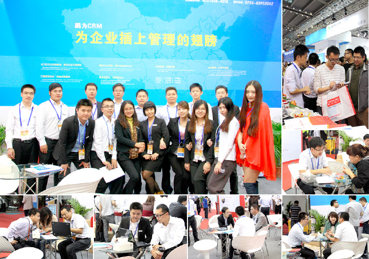 富联娱乐携E系列CRM 亮相第十四届高交会
