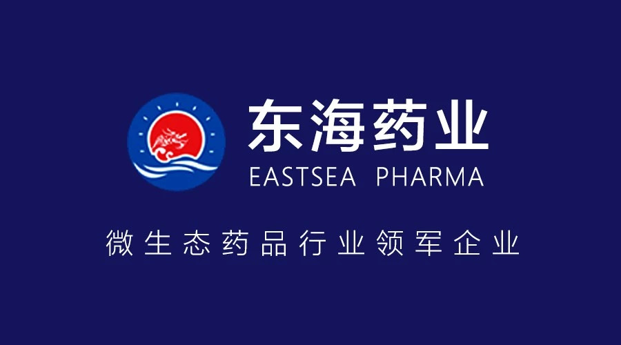 东海药业携手富联 共建智能CRM平台