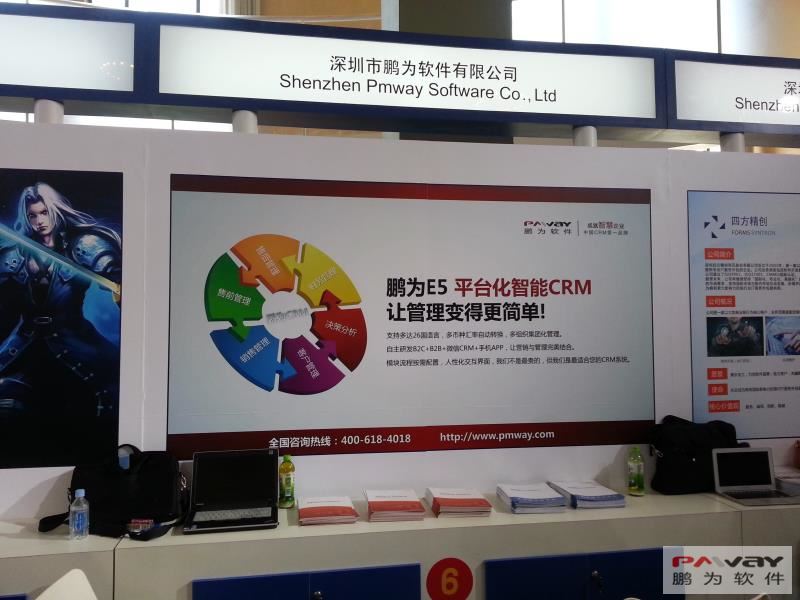 香港软件协会组团参加第十八届北京软博会