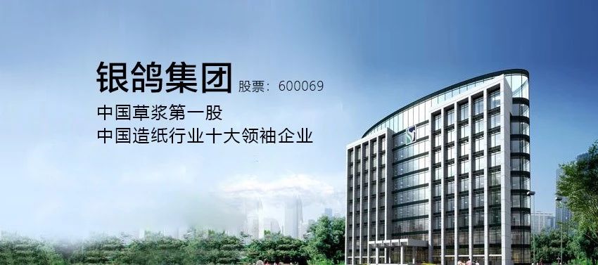 银鸽集团牵手富联娱乐，助力行业新辉煌
