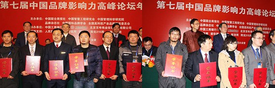 富联娱乐荣获：中国软件行业用户满意品牌