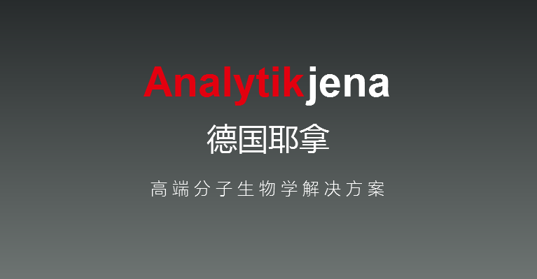 德国耶拿签约富联 打造跨国企业一体化CRM平台