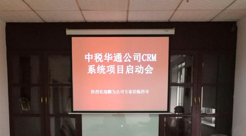 中税华通签约富联