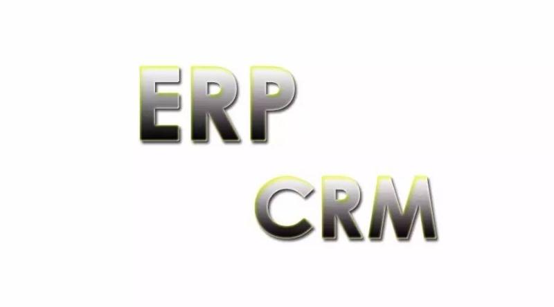 在线ERP系统与在线CRM系统，哪个更重要？