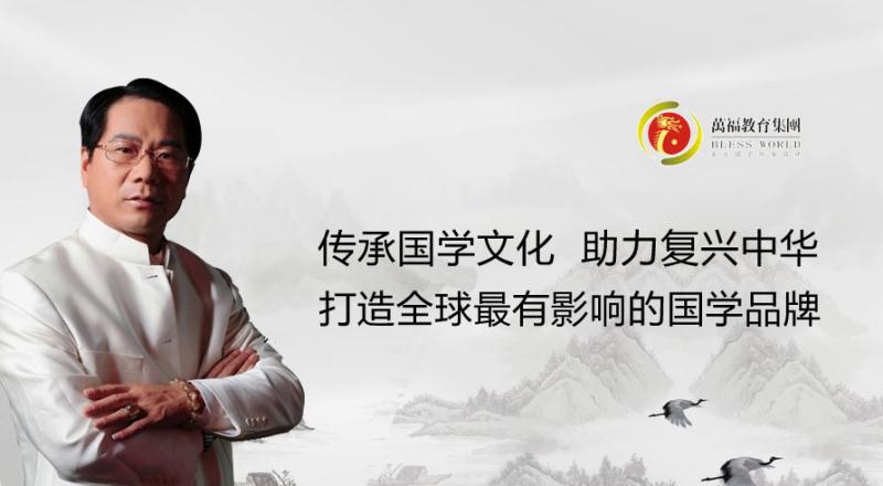 万福教育集团携手富联，构建客户深度经营平台