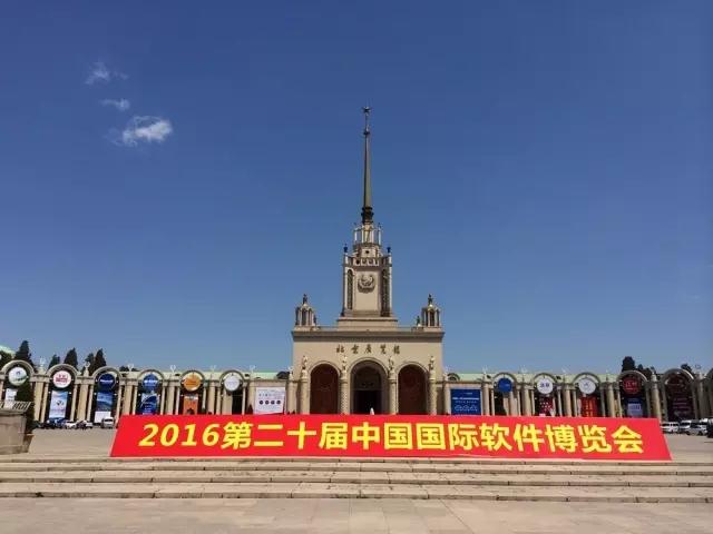 祝贺富联娱乐荣获“2016年度中国CRM行业领军企业奖”