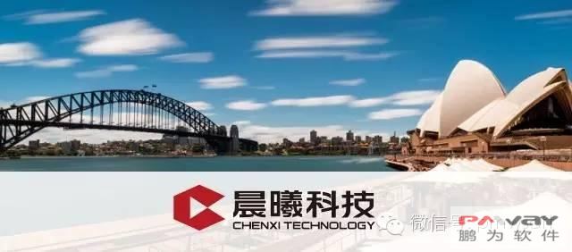 富联娱乐携手福建晨曦软件