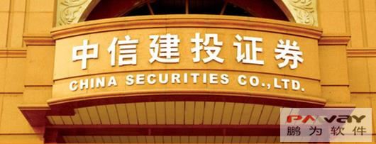 中信建投证券(四川)再度选择富联娱乐 提升客户满意度