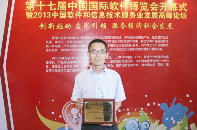 欧陆娱乐荣获“2013年中国CRM行业领导企业”荣誉称号