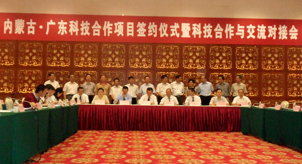 富联娱乐参加“内蒙古，广东科技合作项目签约仪式暨科技合作交流对接会”