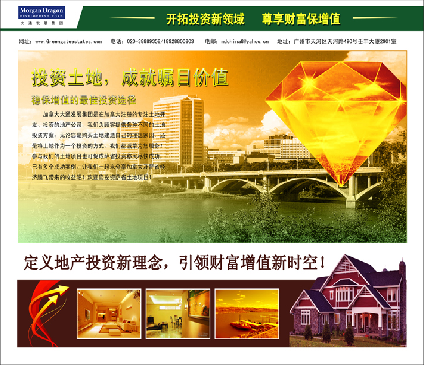 大通发展集团广州办事处签约富联E4 借力CRM提升客户价值