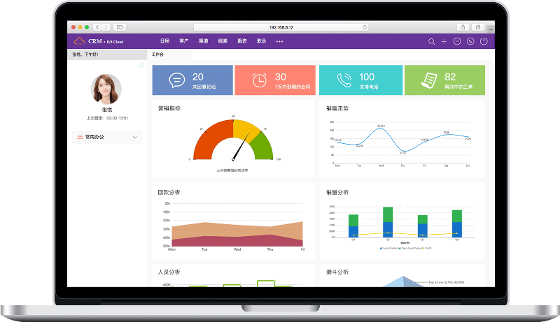 CRM随时掌控销售业绩