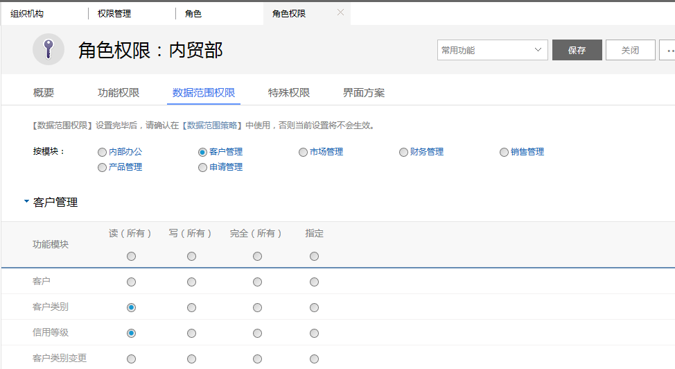 富联娱乐 E5角色权限设置